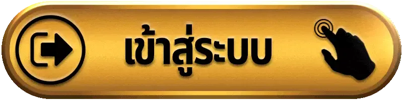 พาวิน สล็อต