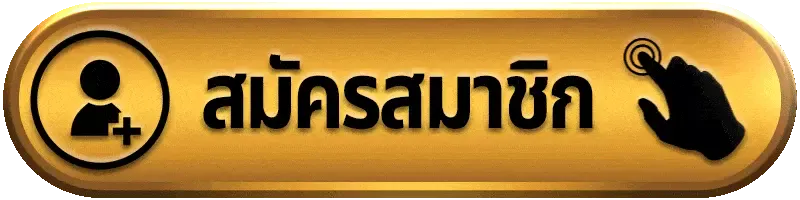 พาวิน สล็อต